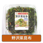 野沢菜昆布